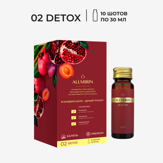 Эликсир граната обогащенный ALLMIRIN DETOX (10 шотов по 30 мл)