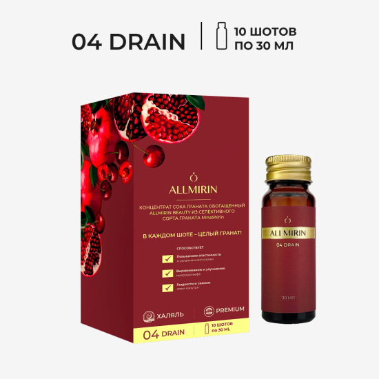Эликсир граната обогащенный ALLMIRIN DRAIN (10 шотов по 30 мл)