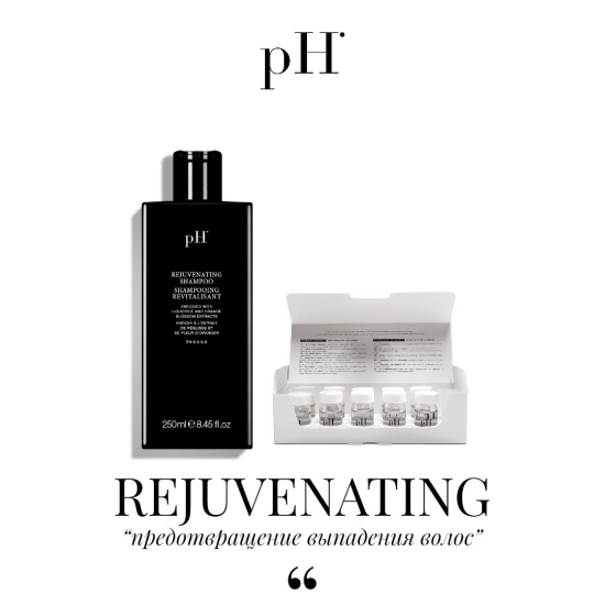 pH Lab Набор против выпадения волос REJUVENATING KIT